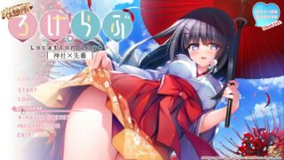 【ADV】恋爱定位❤神社×前辈【PC/官方中文/官方步兵版】
