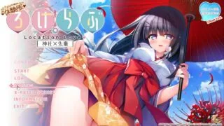 【ADV】恋爱定位❤神社×前辈【PC/官方中文/官方步兵版】