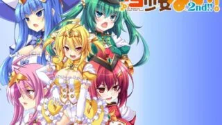 【拔作ADV/生肉/恶堕】ＴＳ魔法少女なお！2nd!!