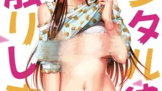 【本子】租赁女友本子 触摸租赁女友 レンタル彼女お触りします 1-2话 熟肉【度盘/28MB】