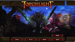 【RPG】火炬之光合体版 4.0中文版【度盘/666.7MB】