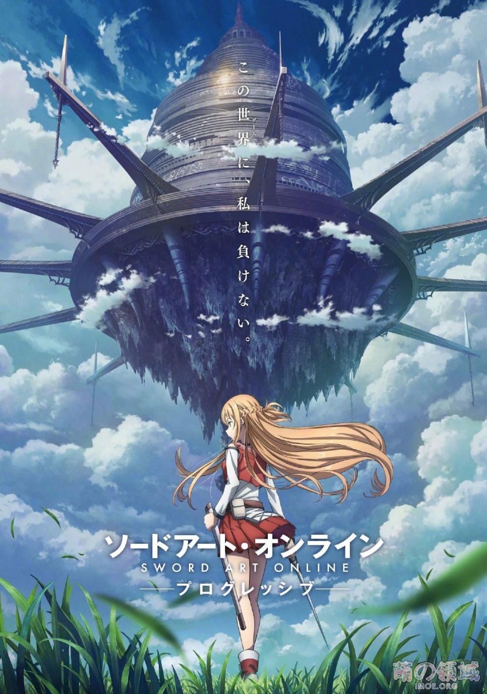 川原砾《刀剑神域 进击篇》宣布动画化,特报PV公开 ACG综合 - IMOE.ORG 川原砾《刀剑神域 进击篇》宣布动画化,特报PV公开- 萌の领域
