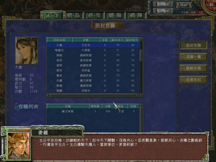 【PC/游戏】三国群英传系列1-8【度盘】 — 第 1 张 【PC/游戏】三国群英传系列1-8【度盘】 — 第 1 张