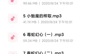 【中文音声】阿木木团队asmr【度盘/962MB】