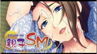 【重口ADV/汉化】母子调教~拜托了！调教妈妈！安卓+PC 云汉化版+CG+存档【新汉化/550M】