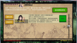 【武侠RPG/中文/动态】NTRPG侠客新传 V1.0 正式中文版【蒋涛大神重出江湖新作/2.1G】