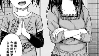 【本子】[国崎蛍] 子供だってエッチなの [汉化无修]【磁力】
