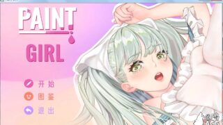 【互动SLG/官中步兵/全动态】Paint Girl 笔尖少女 STEAM官方中文版/已打社保补丁【解压后约2.7G】