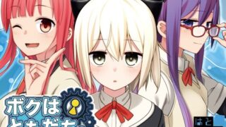 【PC/ADV/生肉】我只是朋友 I am not sweetheart.【度盘/2.38G】