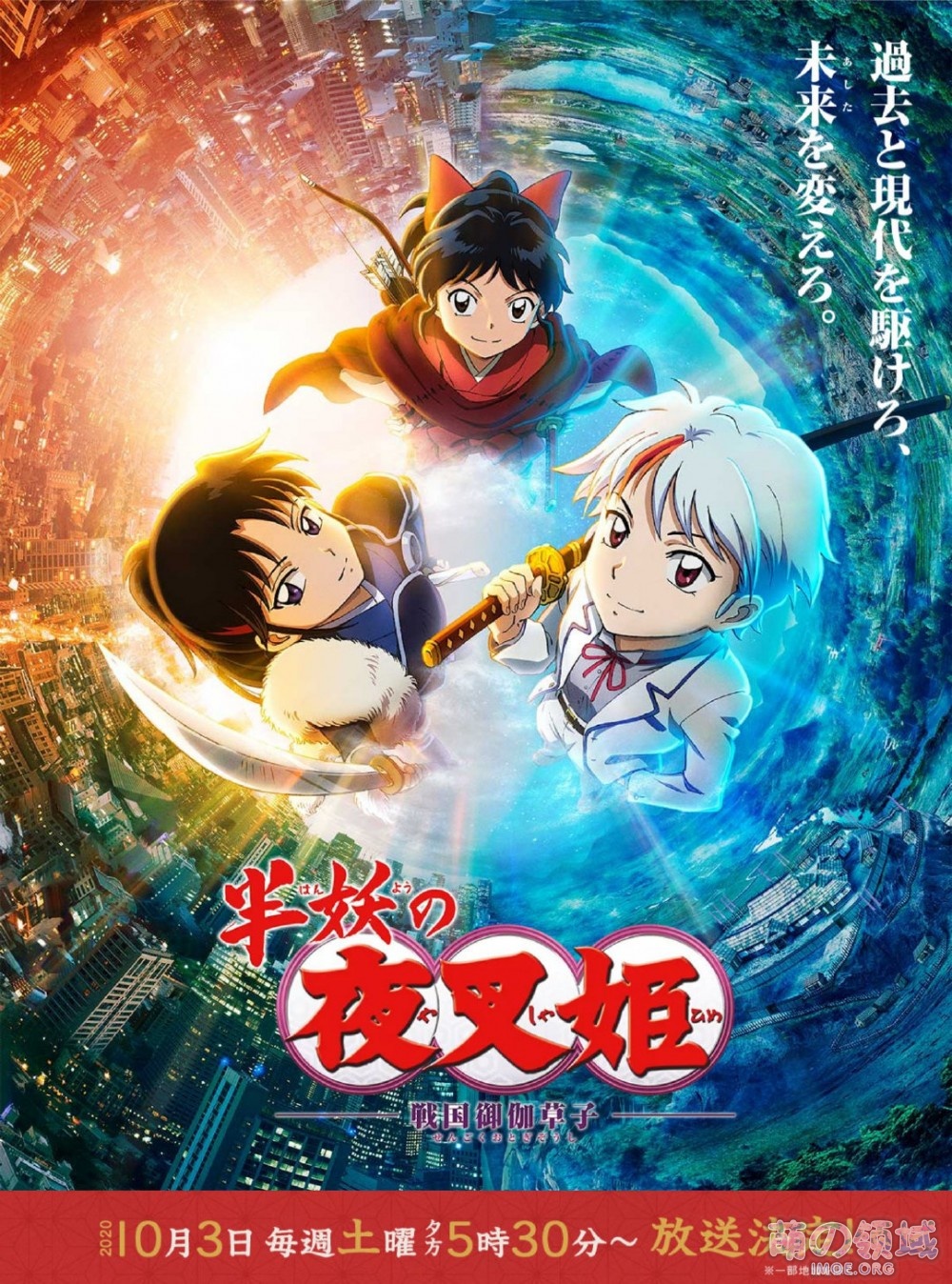 TV动画《半妖的夜叉姬》新视觉图公开,10月3日开播 ACG综合 - IMOE.ORG TV动画《半妖的夜叉姬》新视觉图公开,10月3日开播- 萌の领域