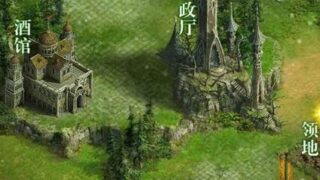 【Android/SLG】帝国纷争1.38 破解版【46MB/度盘】