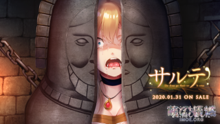 【AVG】Saleté/サルテ 简/繁中汉化免安装版 [3.19G]