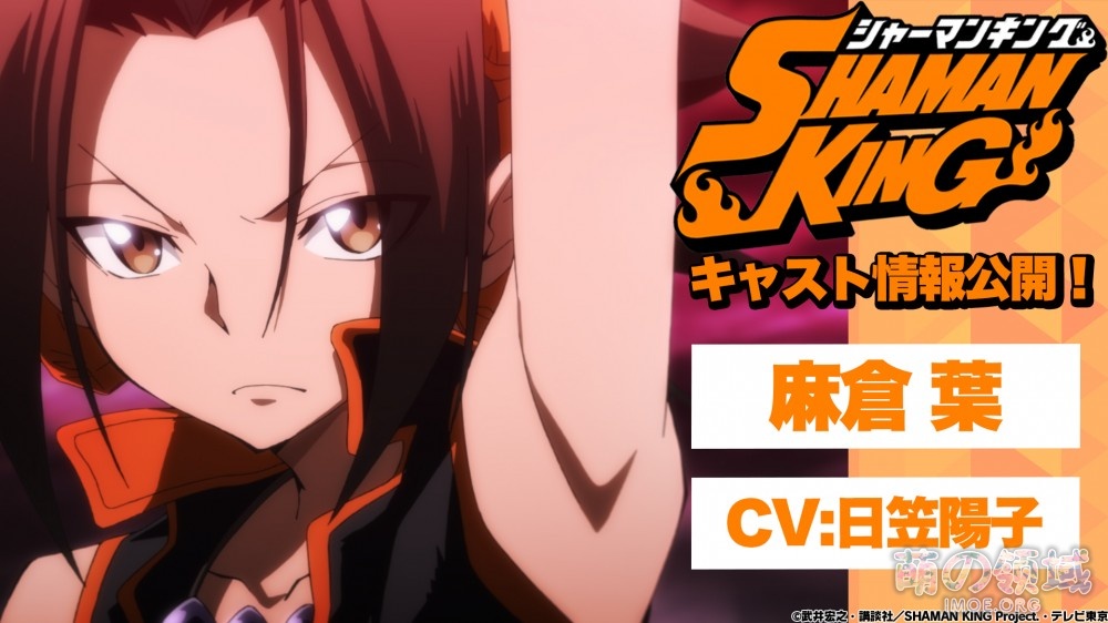 【动漫资讯】完全新作TV动画《通灵王》先导PV公开，2021年4月开播 – 萌の领域