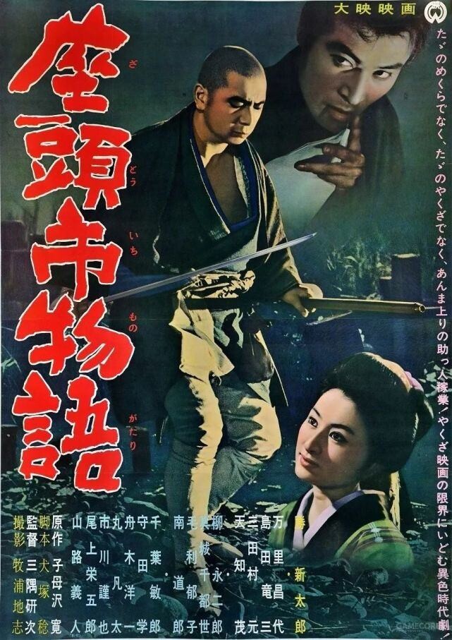【电影】座头市全集【度盘/58GB】 座头市
