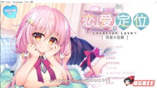 【大型ADV/中文/步兵】同居X后辈~恋爱定位Location Love 官方中文步兵版【3.7G/全CV】