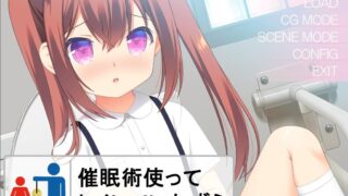 【AVG/汉化/炼铜】用催眠术在厕所里恶作剧【度盘】