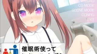 【AVG/汉化/炼铜】用催眠术在厕所里恶作剧【度盘】
