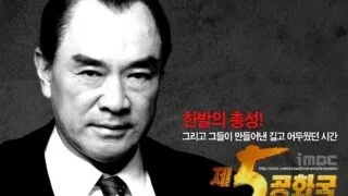 【韩剧/2005】 第五共和国/제5공화국 【度盘+微云/12.0GB】