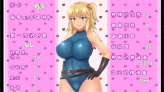 【日系RPG/爆乳/双端】榨精辣妹的异世界生活！汉化作弊完结版【安卓电脑/900MB】【榨精/魔物/恶堕】