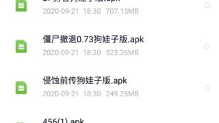 【游戏合集】安卓直装合集2 （11.18 补）