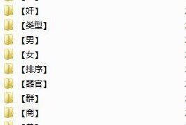 【小说】H小说3万部整理分类【度盘/6.56GB】