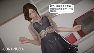 【3D/本子】想变身的人01-06