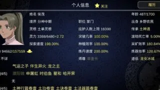 【Android/RPG】如何建立一个修真门派 单机游戏【39MB/度盘】