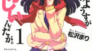 【漫画/完结】最近我的妹妹有点怪+番外【度盘】