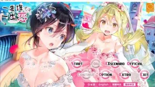 【安卓/汉化】一生推不如一生恋