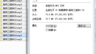 【三次元】 叶倩彤 - 高树三姐妹音频全收录mp3音频【度盘74MB】