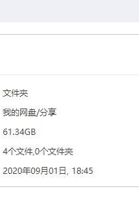 【三次元】个人硬盘收藏2【61GB】