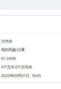 【三次元】个人硬盘收藏2【61GB】