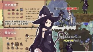 【ACT中文像素风动态CGCV语音PC】花之魔女-flowerwitch V2.4 官方中文版 【160M新汉化全CV】