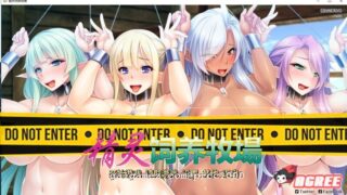 【拔作ADV/中文】精灵饲养·繁殖牧場 STEAM官方中文版/付存档【1.7G/新汉化/全CV】