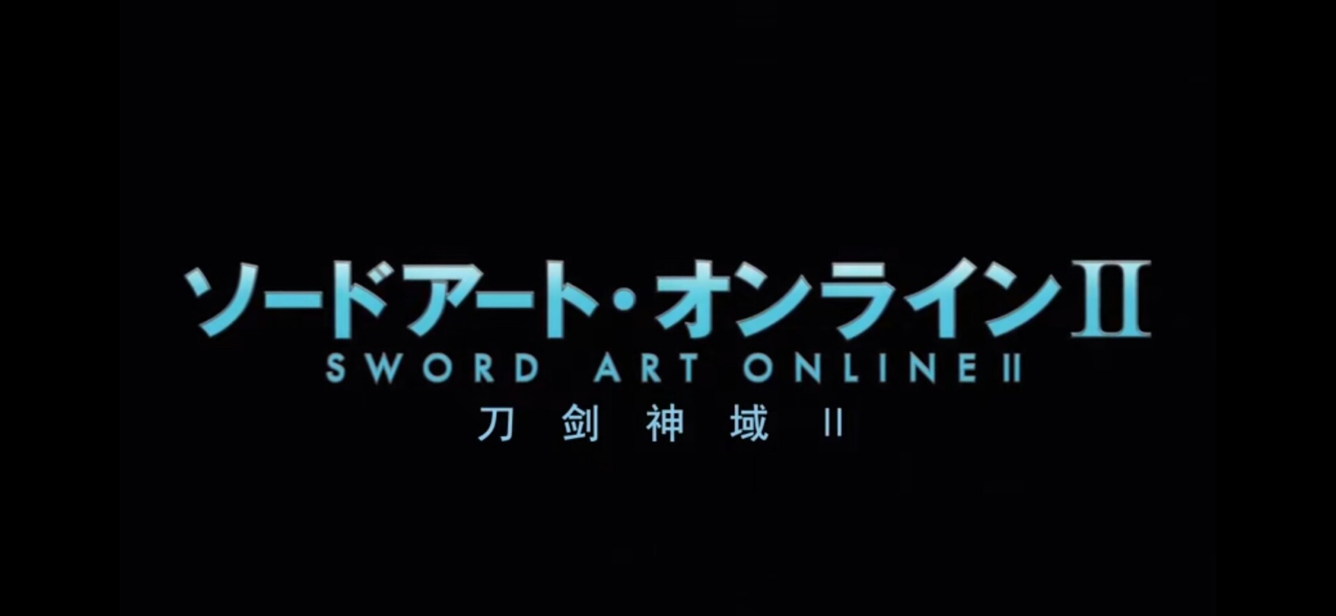 【番剧】刀剑神域第二季GGO — 第 3 张 【番剧】刀剑神域第二季GGO — 第 3 张
