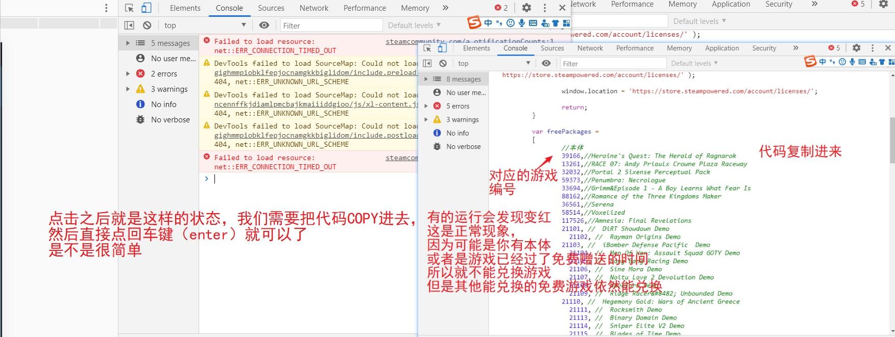 【技术教程】如何一键领取Steam 免费游戏以及DLC,亲测有效! — 第 5 张 【技术教程】如何一键领取Steam 免费游戏以及DLC,亲测有效! — 第 5 张