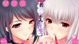 【ADV/生肉/PC/动态CG拔作】お姉さん先生 ～補習授業のエッチな先生～【度盘/3.3G】