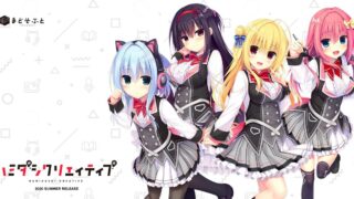 【ADV/生肉/PC硬盘版】ハミダシクリエイティブ【度盘/5.13G】
