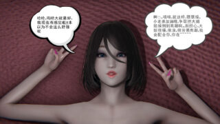 【本子】3D浪荡婬女小柔 1-8