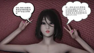 【本子】3D浪荡婬女小柔 1-8