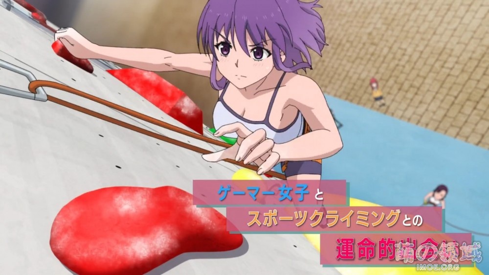 10月新番《攀岩 - Sport Climbing Girls -》PV公开,10月3日开播 ACG综合 - IMOE.ORG 10月新番《攀岩 - Sport Climbing Girls -》PV公开,10月3日开播- 萌の领域
