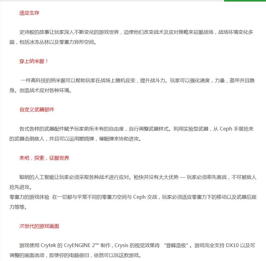 【PC】股道危机 — 第 4 张 【PC】股道危机 — 第 4 张