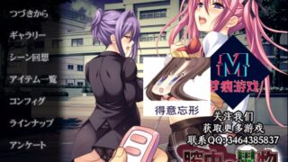 【拔作ADV/汉化/动态】无限跳蛋地狱！强制高潮命令！【安卓+PC】汉化版+CG动画【新作/900M】