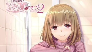 【本子】[Digital Lover (なかじまゆか)] DLO-10 人妻幼馴染とひと夏のできごと2