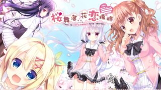 【ADV/KRKR】樱舞落花恋模样[度盘/946.50MB]