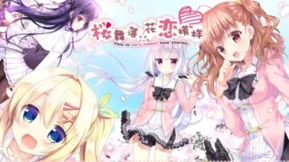 【ADV/KRKR】樱舞落花恋模样[度盘/946.50MB]