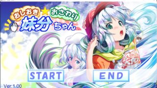 【触摸SLG/汉化】惩罚、触摸、妹妹！步兵精翻汉化版[付全CG]【1.4G/全CV】