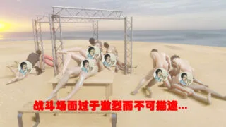 【3D同人/全动态】Mokojin：超强多人×多管运动！4KHD合集+CG集【暴力美学/2.3G】
