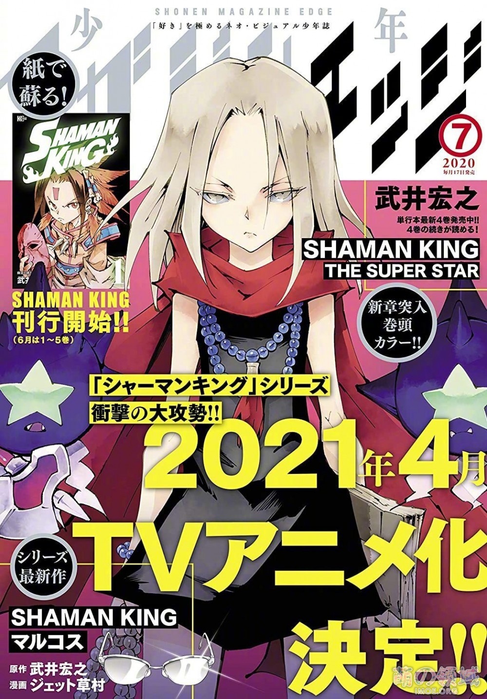 【动漫资讯】完全新作TV动画《通灵王》先导PV公开，2021年4月开播 – 萌の领域
