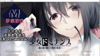 【鬼父ADV/汉化/全CV】独占欲超强的爱女玲奈！安卓+PC 汉化版+5码CG【新汉化/800M